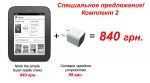 Barnes&Noble Nook the simple touch reader (new) - специальное предложение!