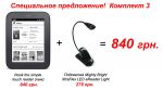 Barnes&Noble Nook the simple touch reader (new) - специальное предложение!