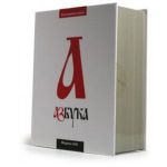 Электронная книга Азбука N516